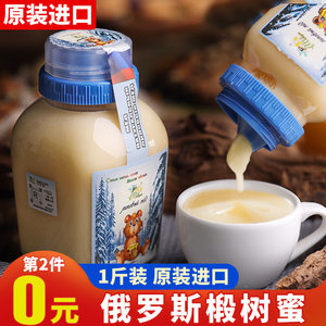 俄罗斯进口 阿孔特 西伯利亚无添加野生椴树蜂蜜 500g 拍2件39.9元包邮