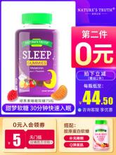 第二件0元！美国褪黑素睡眠软糖75粒*2瓶