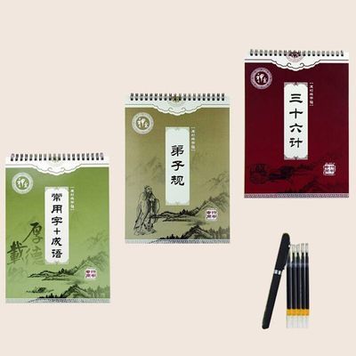 神至 字帖1本 送1只笔+5只笔芯