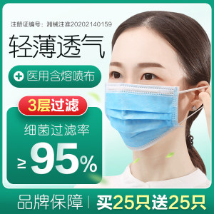 可孚 一次性医用口罩 50只