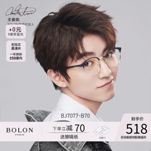 王俊凯同款 暴龙 猫眼框 合金光学镜架 金边框底 商务风 不挑脸型 500元风尚价