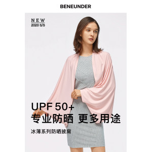 蕉下 防晒披肩 UPF50+ 79元风尚价