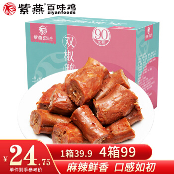 紫燕百味鸡 孜然鸭锁骨 510g*2件