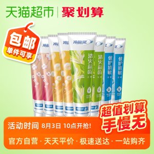 冷酸灵 多效组合清火抗敏感牙膏套装 120g*8支