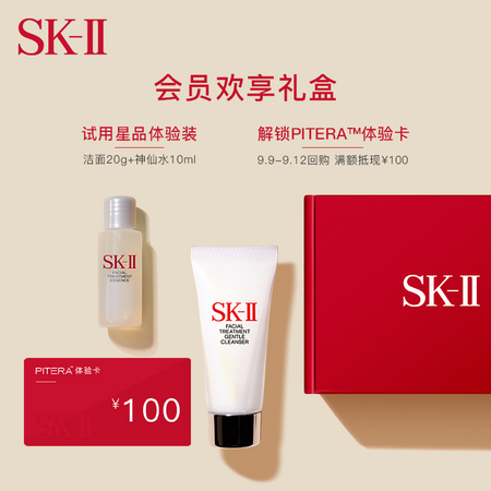 SK-II 美之匙 星品尝鲜礼盒 （神仙水10ml+洗面奶2.5g+100元体验卡）