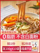 依恋 荞麦挂面200g*8袋