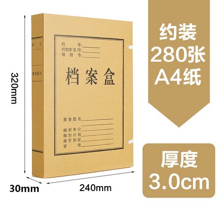 chanyi 创易 A4档案盒资料 牛皮纸 经济款 厚3cm