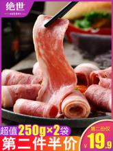 【第2件19.9元】绝世 猪五花肉培根 500g