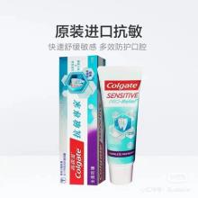 拍2件第二件0元！高露洁 专效抗敏专家 清凉薄荷型牙膏 110g*4支