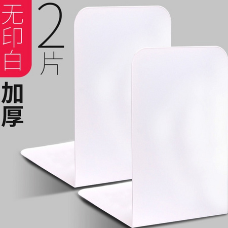 ZM 智镁 简约无印风 全金属书立 无印白