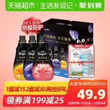 热巴代言！金纺花漾护理剂500ml*3