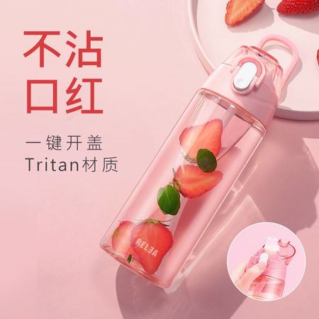 聚划算百亿补贴：RELEA 物生物 带吸管水杯 600ml