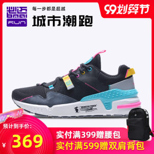 必迈 2020新款 Park7 兽痕v1 男女 时尚老爹鞋 缓震慢跑鞋 369元划算价