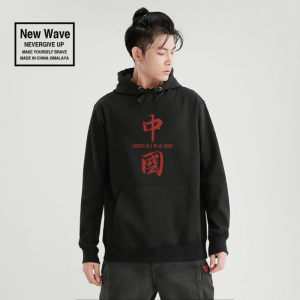 启梵希 男女款国潮连帽卫衣 有加绒款