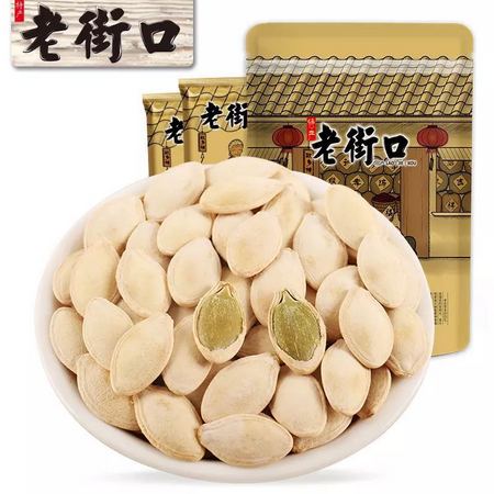 老街口盐焗味南瓜子500gx2袋