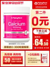 2瓶39元液体钙软胶囊100粒*2瓶