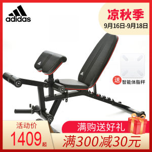 阿迪达斯 Adidas 家用健身椅 多功能卧推凳 哑铃凳 1269元凉秋价