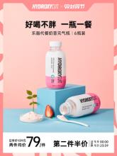 Hydroxycut 乐脂 元气瓶 代餐奶昔65g*6瓶装