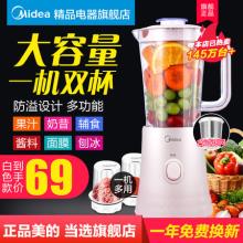 美的 家用小型全自动多功榨汁机