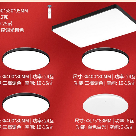 nvc-lighting 雷士照明 led 吸顶灯 5灯套餐