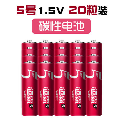 恒霸 5号/7号碳性干电池 20节