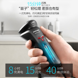 Philips 飞利浦 全身水洗电动剃须刀