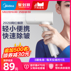 美的 手持小型蒸汽挂烫机 轻巧便携 极速除皱