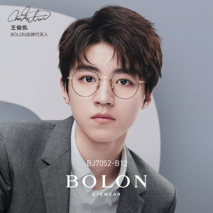 王俊凯同款 暴龙 14g超轻镁铝合金光学镜架 508元潮酷价