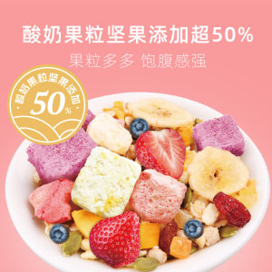 优佳 50%水果酸奶果粒 水果麦片 400g 25.9元丰收狂欢价