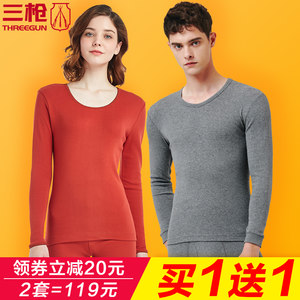 三枪 男女款100%精梳棉 保暖秋衣套装 2套