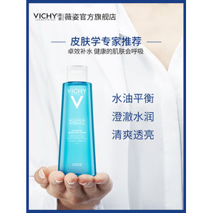 欧莱雅旗下 VICHY 薇姿 温泉矿物水活爽肤水 125ml*2瓶