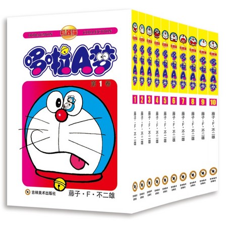 99大促：《哆啦a梦》漫画珍藏版 1-10册