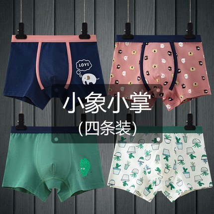 乐盼 儿童抗菌平角短裤内裤 4条装