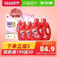 奥妙全自动樱花味洗衣液6KG 含金纺浓缩酵素 