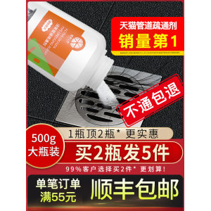 市政同款 橙乐工坊 香橙味管道疏通剂 500g