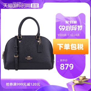 COACH 蔻驰 女士小号经典贝壳包 799元划算价
