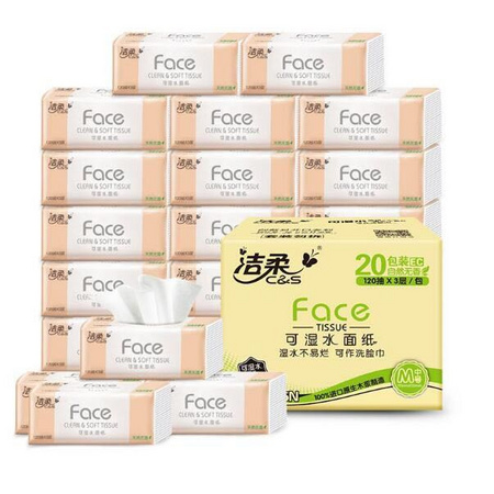 88VIP：C&S 洁柔 抽纸 3层*120抽*20包（195*133mm） *4件