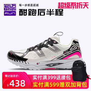 必迈 Mile 2020新品 42K Pro潜能 42公里专业马拉松缓震跑步鞋 438元吾折天价