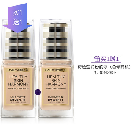 MAXFACTOR 蜜丝佛陀 奇迹莹润养肤粉底液 30ml*2瓶