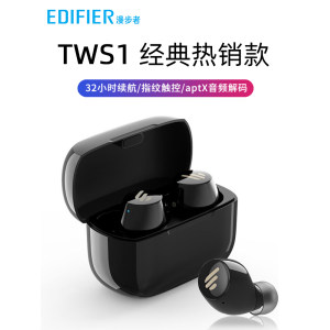 漫步者 TWS1 真无线蓝牙耳机 aptX解码 32小时超长续航