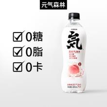 元气森林0卡无糖0脂气泡水12瓶