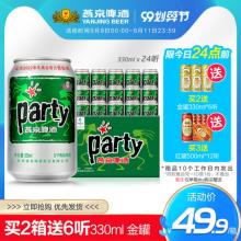 燕京啤酒330ml*24听
