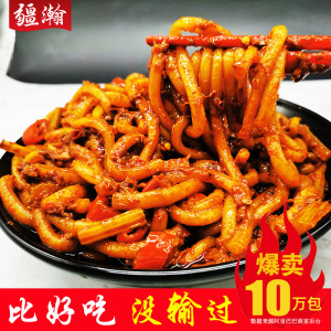 以稀 新疆微辣/中辣/爆辣 炒米粉 干米粉 500g*3袋 31.8元包邮