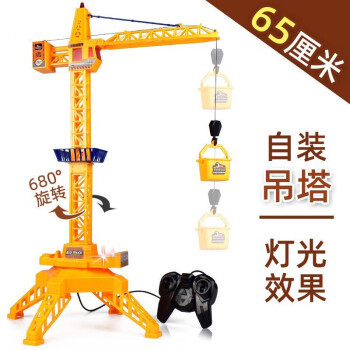 哦咯 有线遥控声光旋转吊塔机