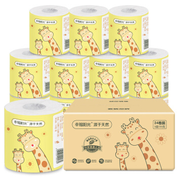 运费券收割机：幸福阳光 旅行系列 有芯卷纸 3层130克*24卷 *2件