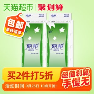 天猫超市 丽邦 4层加厚无芯纯木浆卷纸 20卷 拍3件60卷60元包邮