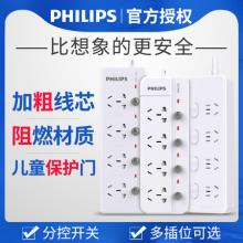 Philips 飞利浦 SPS2820P 多功能八插位自由接线板