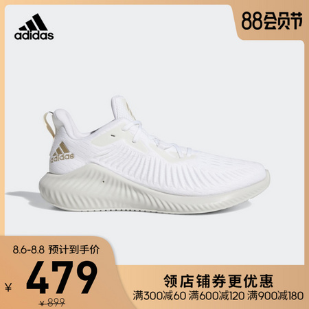 adidas alphabounce+ 男子跑步运动鞋 G28584 G28585 G28586