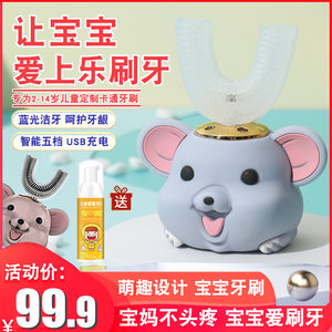 everwhite 儿童 U型电动牙刷 2-14岁