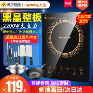 九阳 多功能电磁炉 2200W大火力 109元划算价